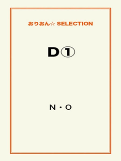 D①