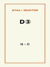 D③