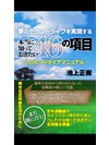 夢のセカンドライフを実現する本当に知っておきたい46の項目 ~ハッピーリタイアマニュアル~