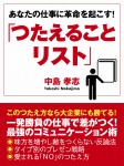 日本人なら知っておきたい 安倍総理国連演説全文