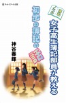 史上最高の経営者 安藤百福 日清カップヌードル開発秘話