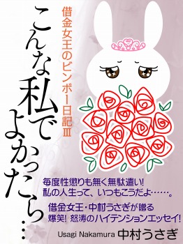 プラトニック2