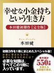 本能1