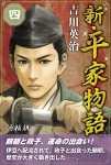 広重　英泉　木曽街道六拾九次