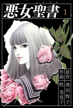 方丈記