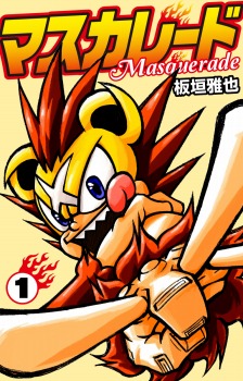 ロミオとジュリエット