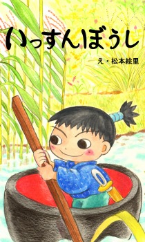 土佐日記