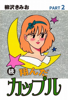 即効リフレッシュ 疲れがスッと取れる裏ワザ!