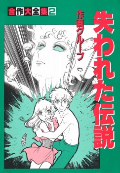 いまさら聞けない 実用四字熟語辞典
