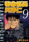 堕落論