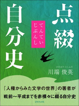 梶井基次郎 傑作選