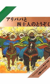 半七捕物帳　一　お文の魂