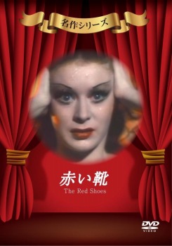 赤い靴