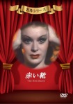 赤い靴