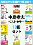 Steve Jobs SPEECHES　人生を変えるスティーブ・ジョブズ スピーチ　～人生の教訓はすべてここにある～