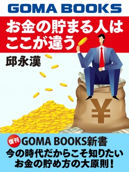 実話・地名笑い?!話 本部編