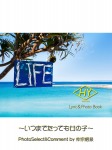 HY Lyric&Photo Book LIFE~歌詞&フォトブック~いつまでたっても女の子