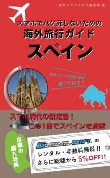 英会話 海外旅行のフレーズ
