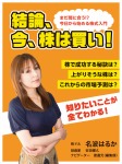 結論、今、株は買い!