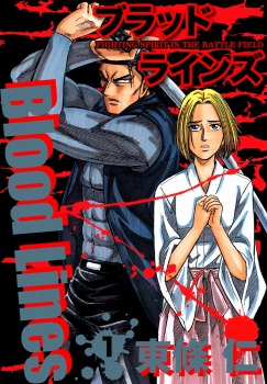 Blood Lines(1)