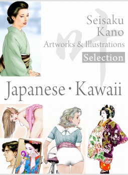 叶精作 作品集①(分冊版 2/3)Seisaku Kano Artworks & illustrations Selection「Japanese・Kawaii」