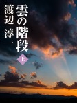 まさかのときの「噴火対策」追加!!　富士登山の注意点７つのポイント