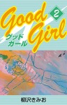 Good Girl(2)