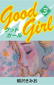 Good Girl(3)