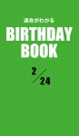 運命がわかるBIRTHDAY BOOK 2月24日