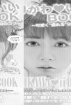 盛りかわ❤いいBOOK ~可愛く〝盛れる″99のコツ~