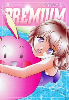PREMIUM 2
