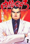 内線893 7