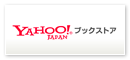 Yahoo!ブックストア