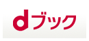 dブック