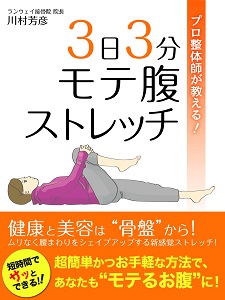 motehara