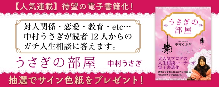 usaginoheya