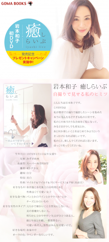 20150714_iwamoto_lp (1)