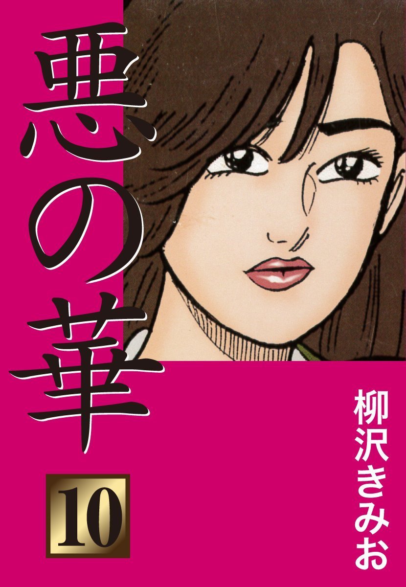 akunohana10