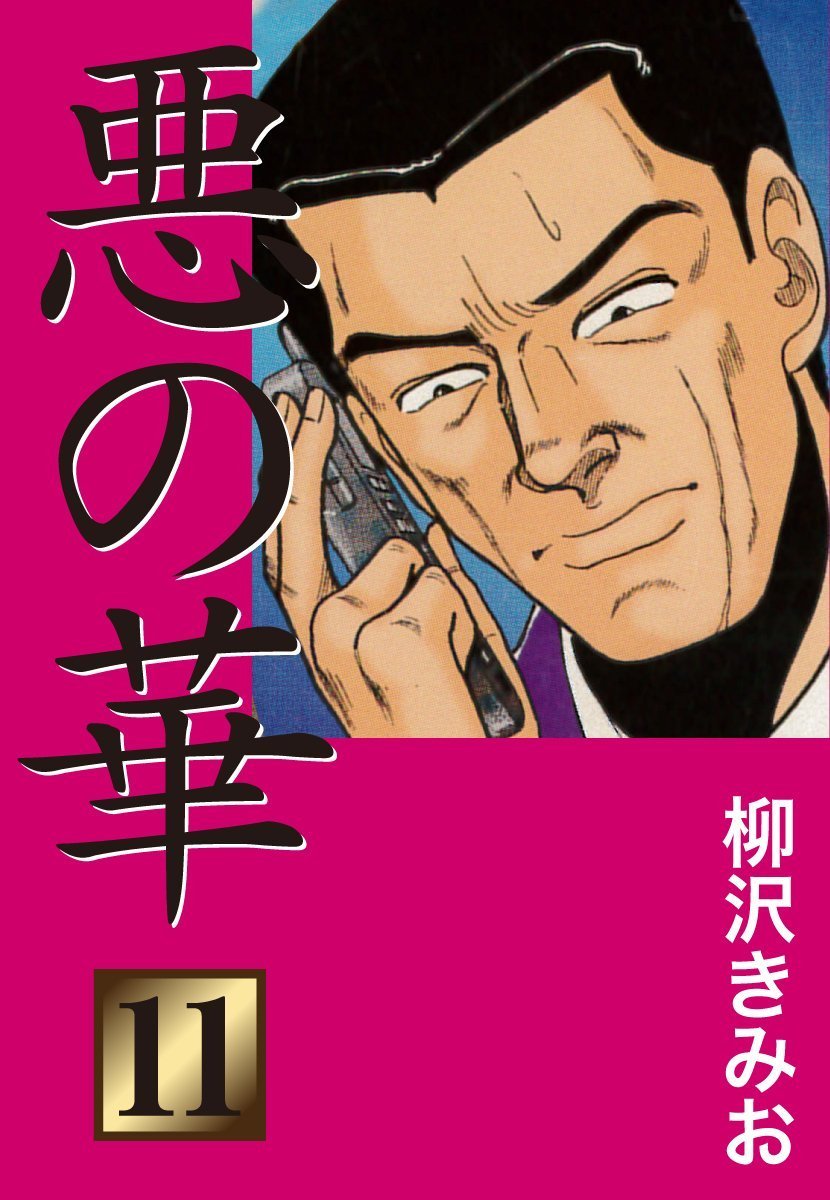 akunohana11