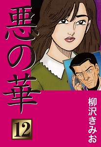 コミック