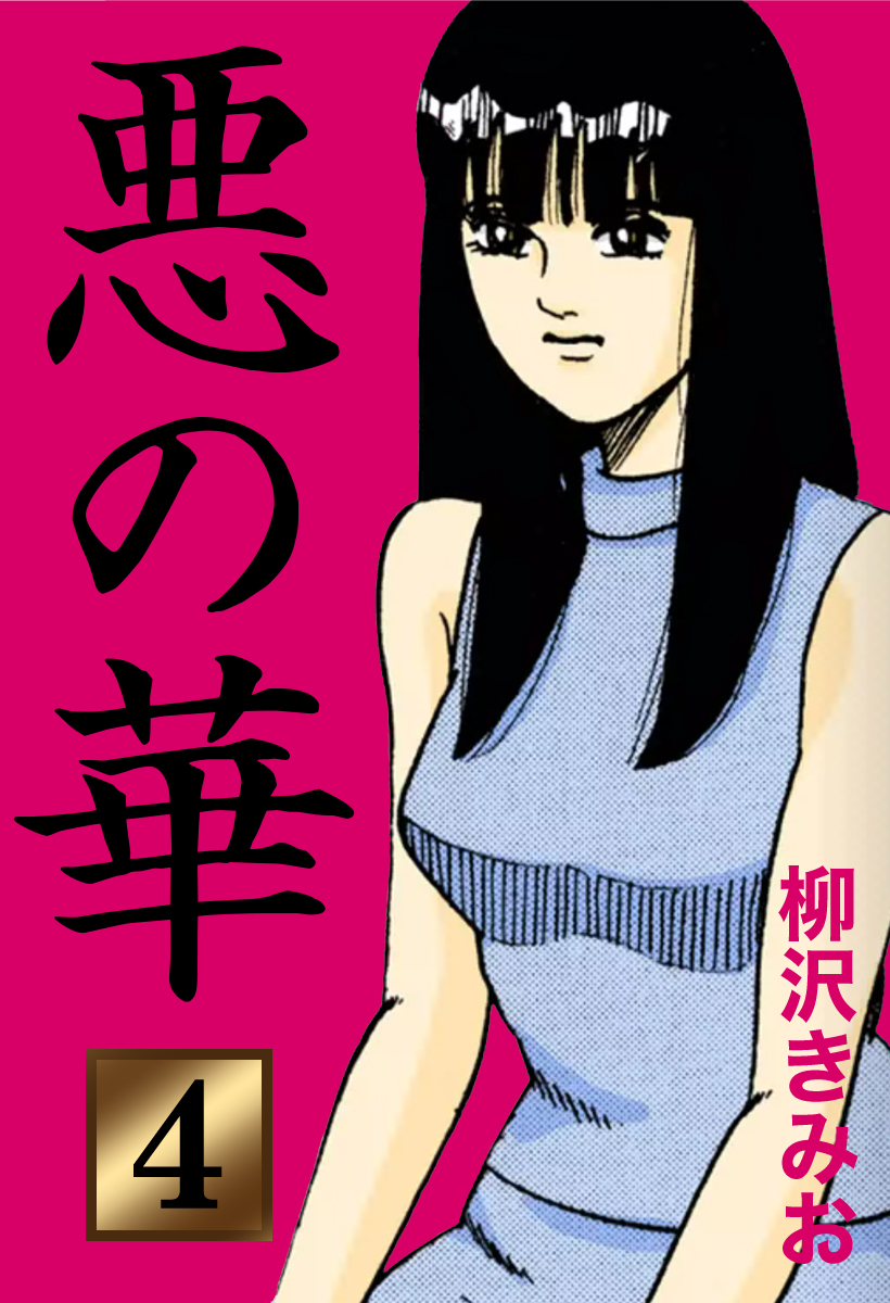 akunohana4