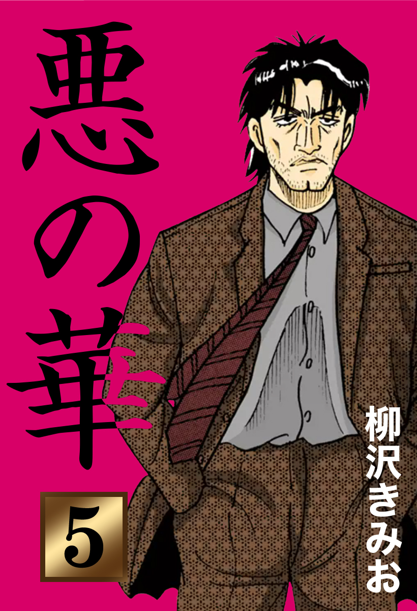 akunohana5