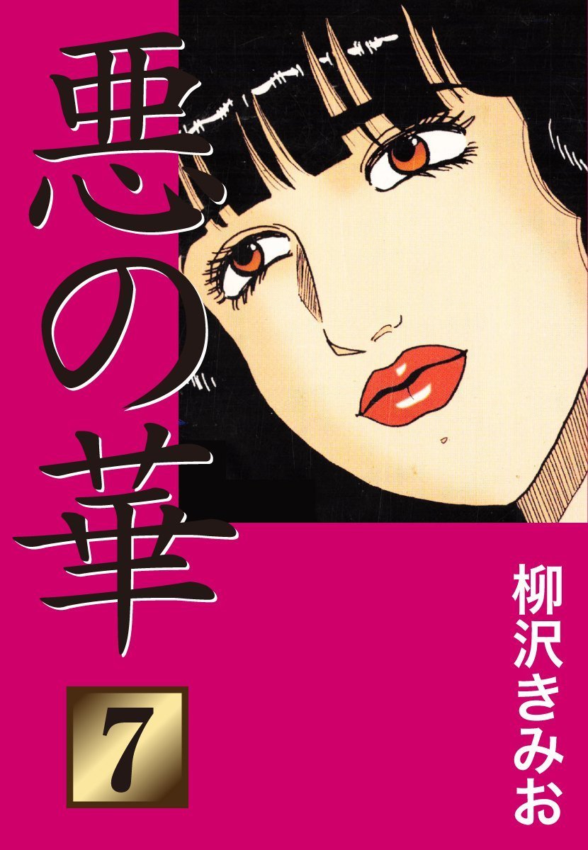 akunohana7