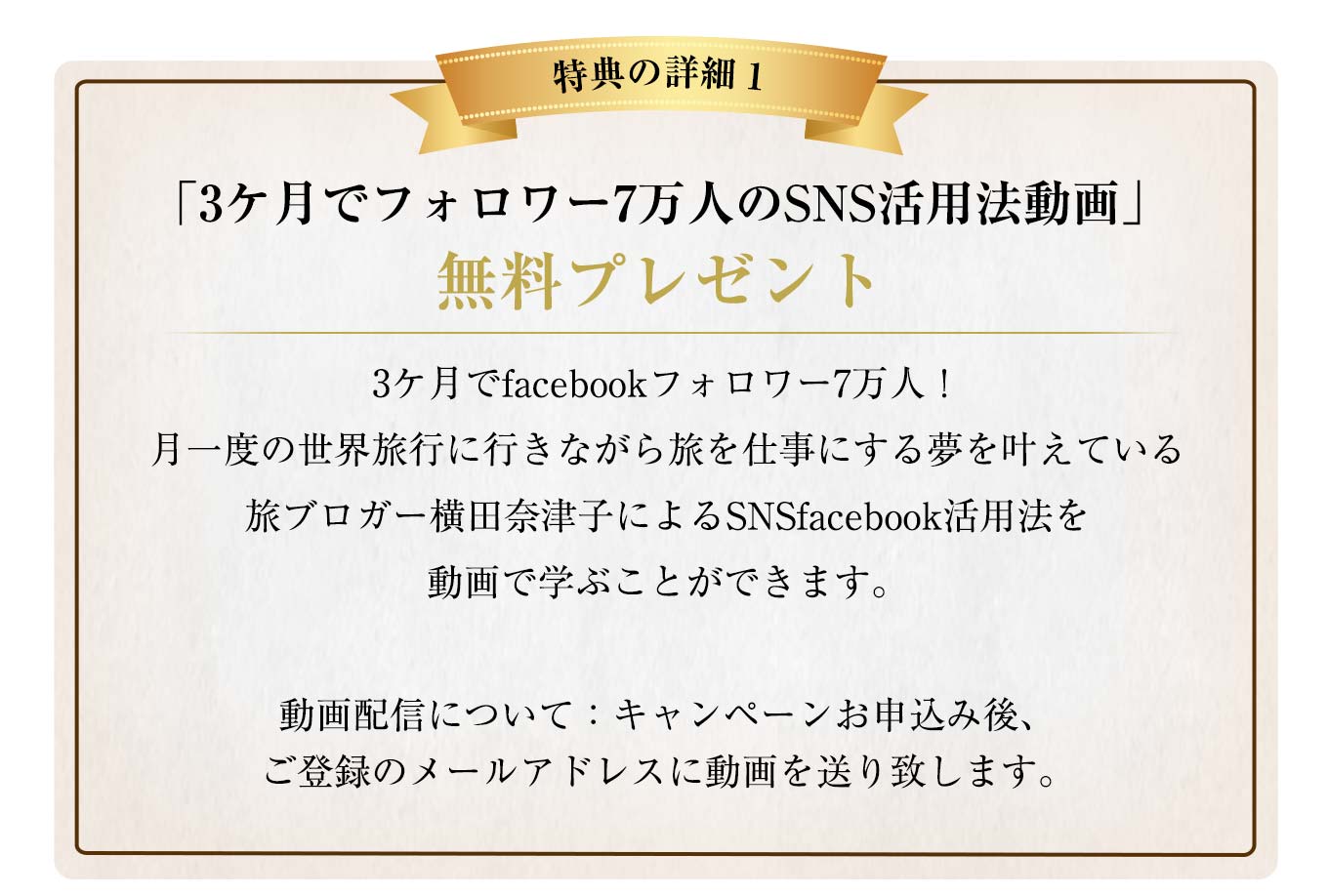 キャンペーンバナー