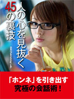 人の心を