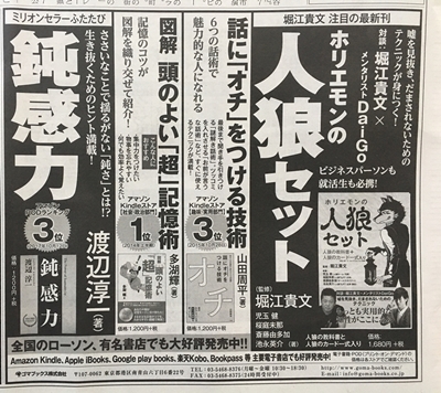 171018_日経新聞