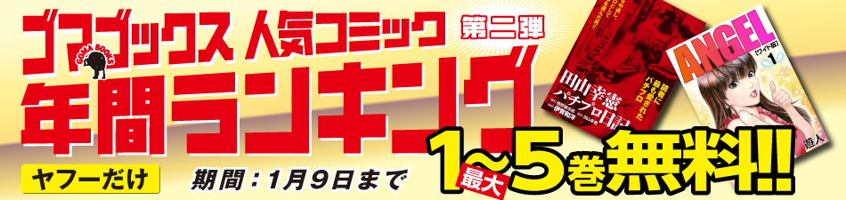 nenkan2dan_0109_950_225