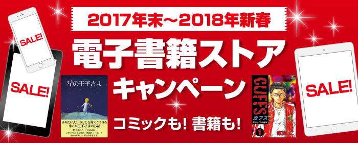 ゴマ_電子キャンペーン_700_280