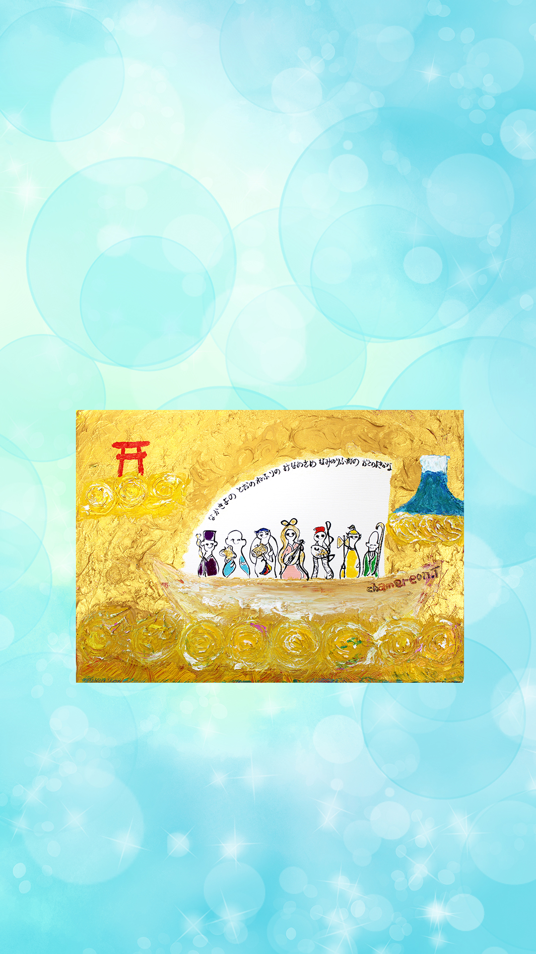 【天秤】開運本_待受画像