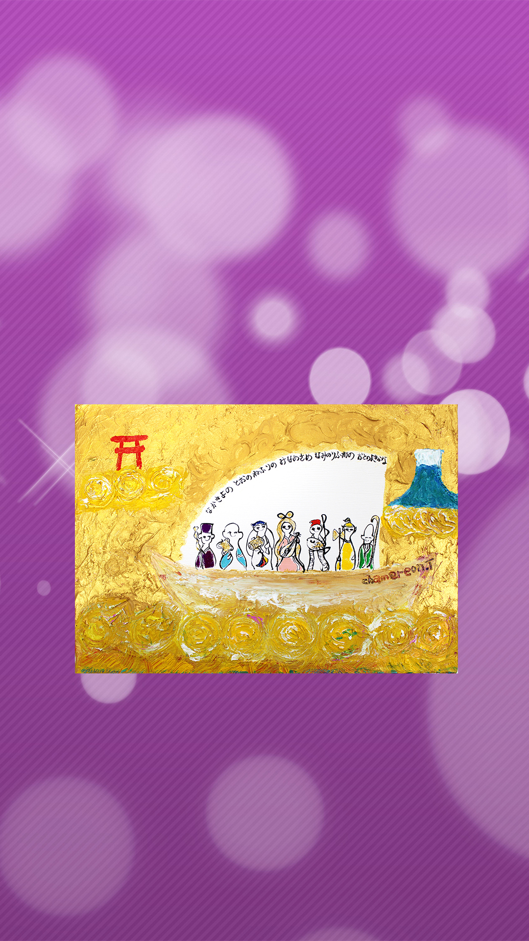 【水瓶】開運本_待受画像